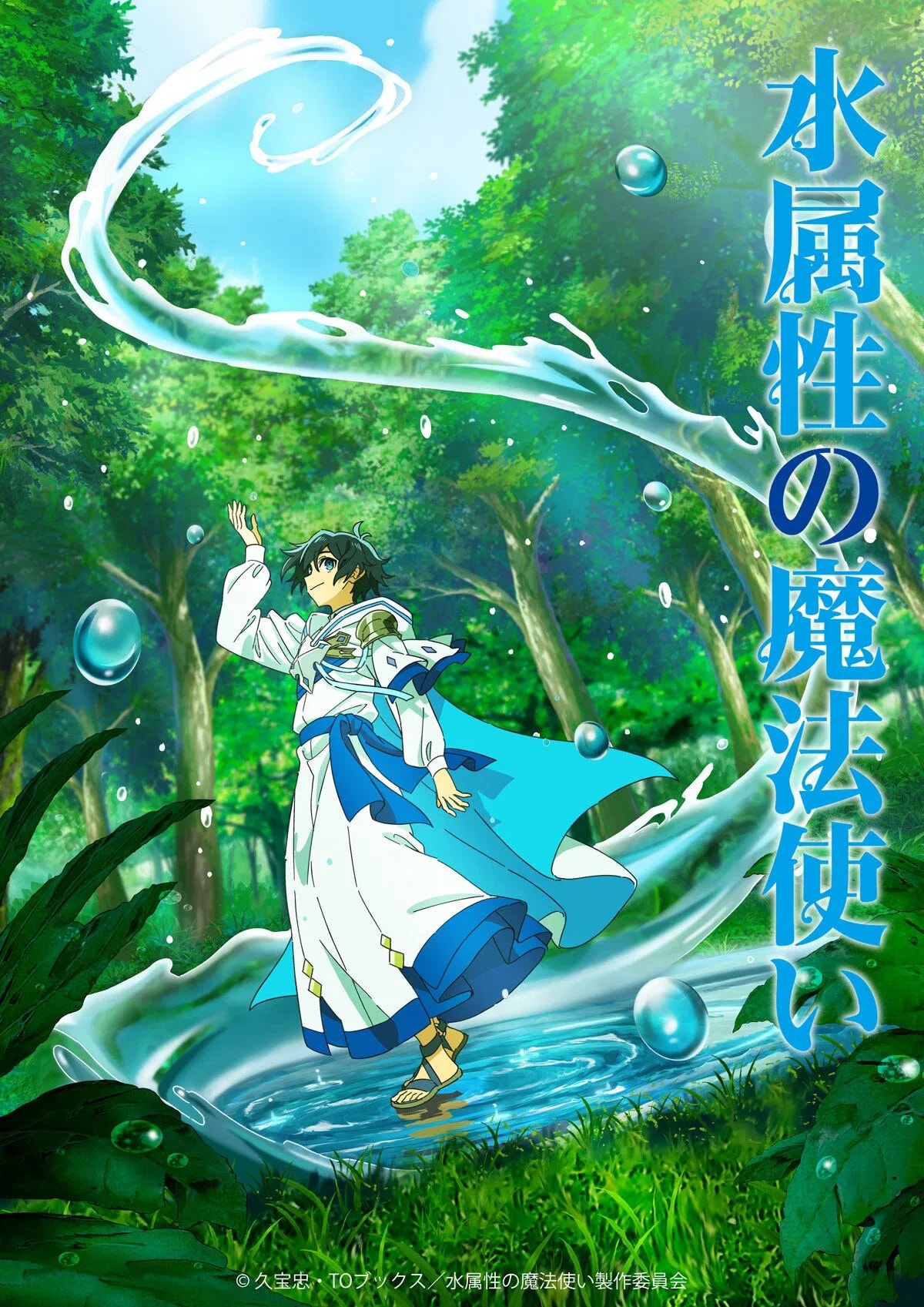 The Water Magician - Memory Image