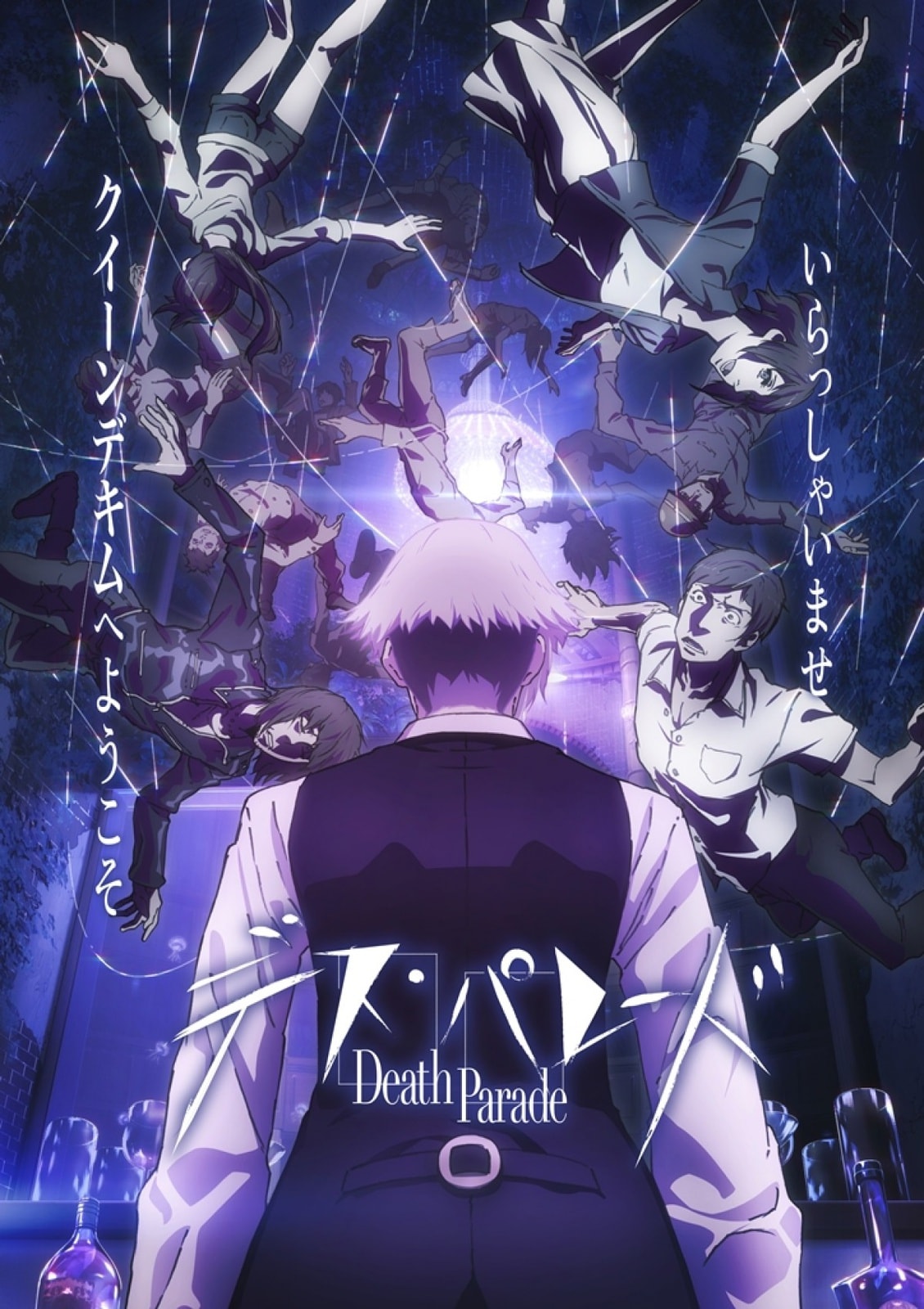 Death Parade - Memory Image
