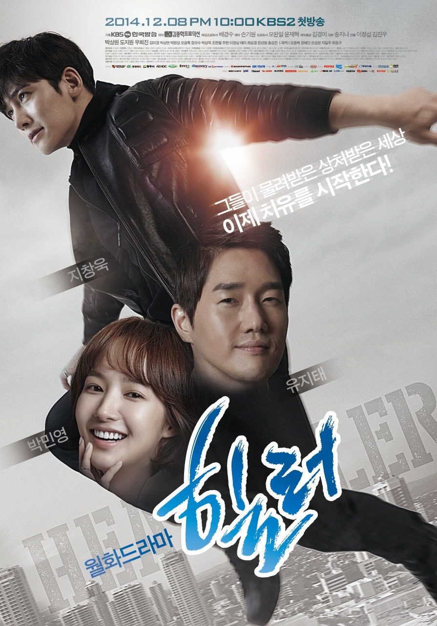 Healer - Memory Image