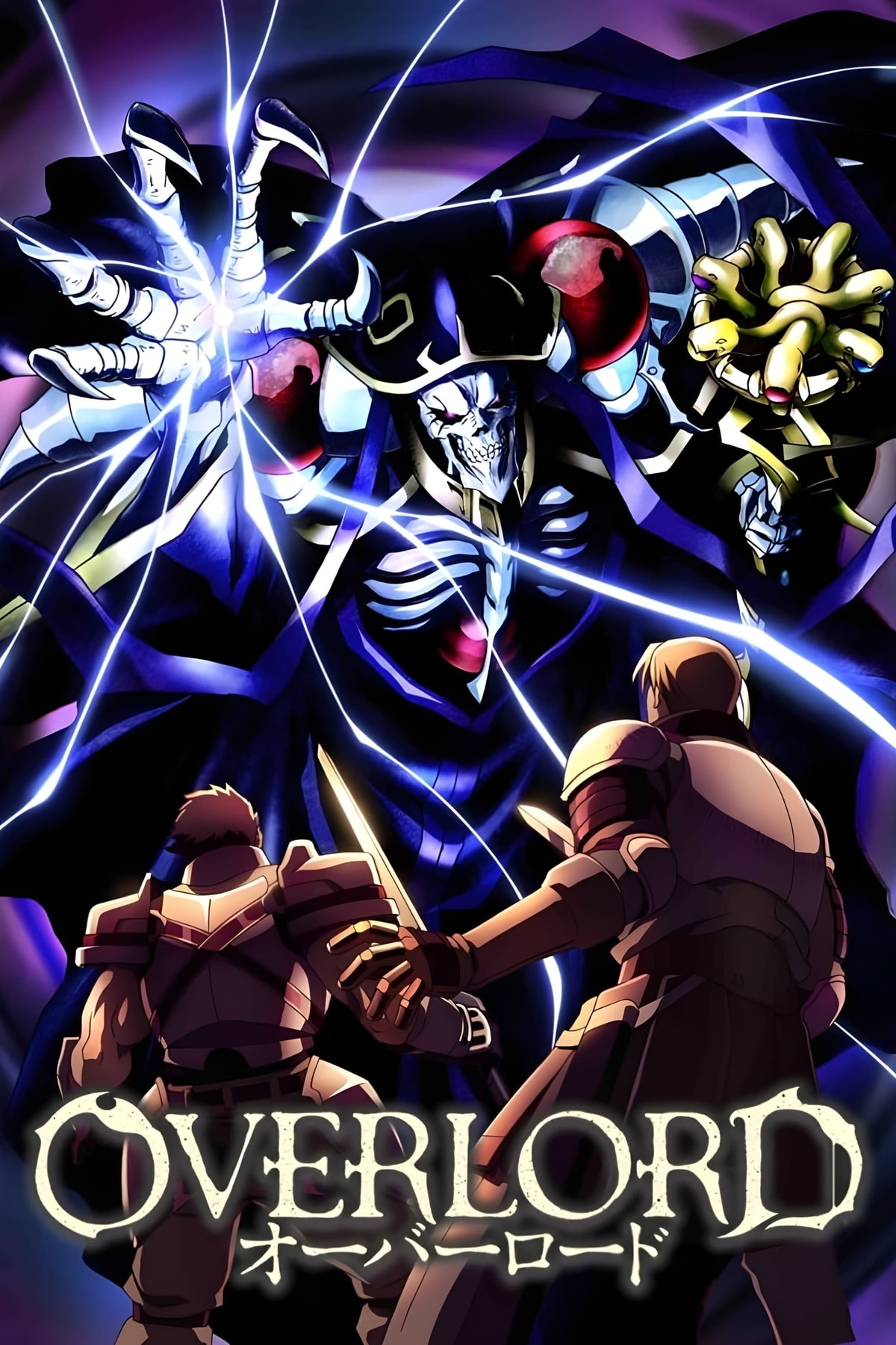 Overlord - Memory Image