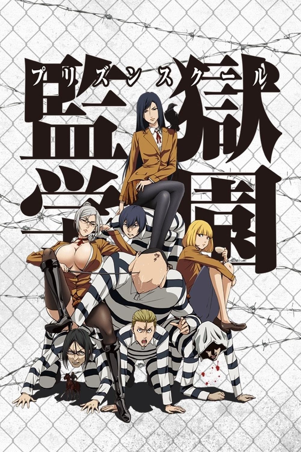 Prison School - Memory Image