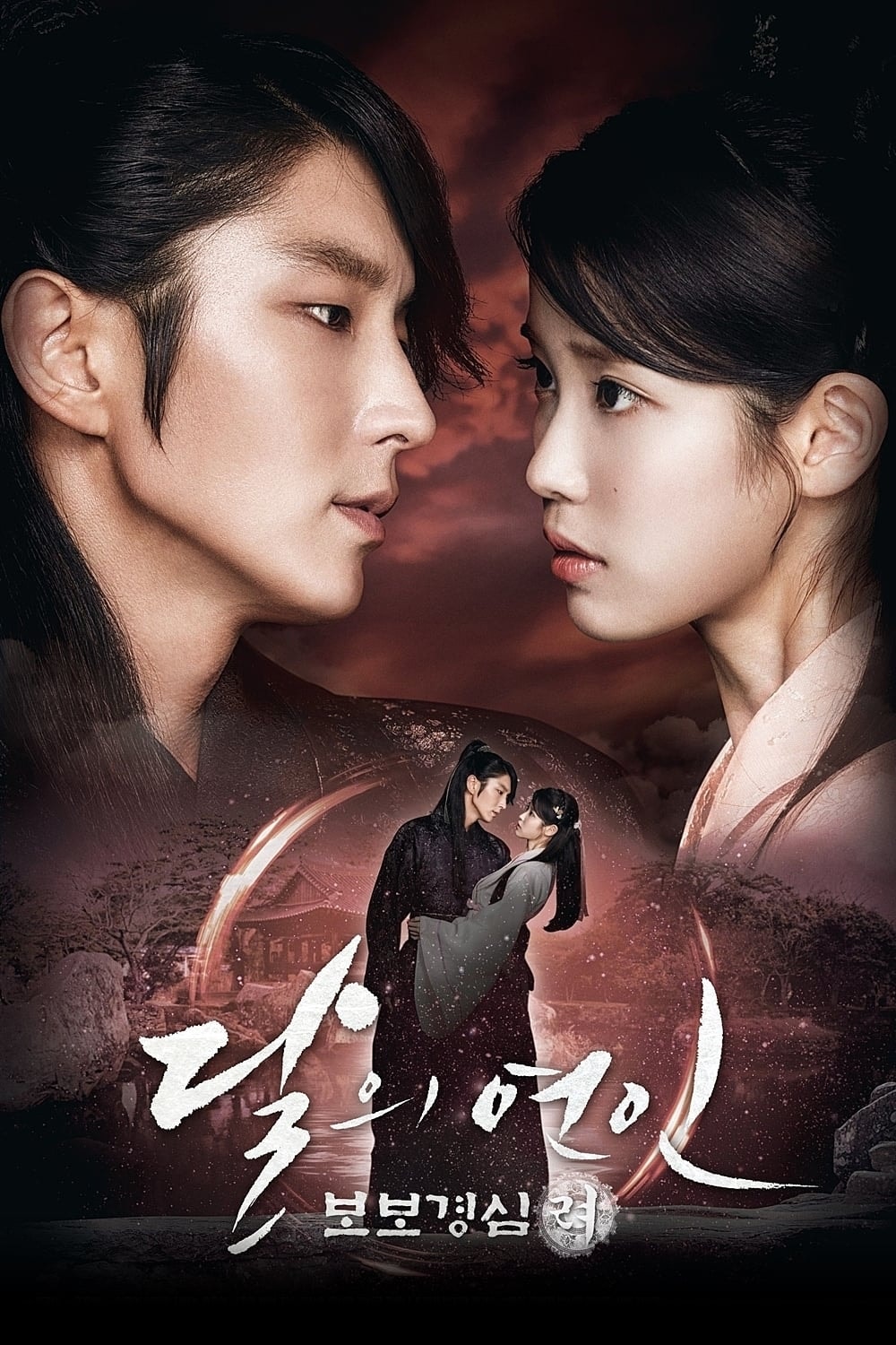 Dalui Yeonin - Bobogyungsim Ryeo - Memory Image