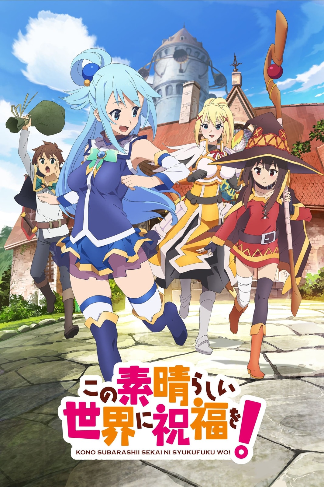 Konosuba: Sois Béni Monde Merveilleux! - Memory Image