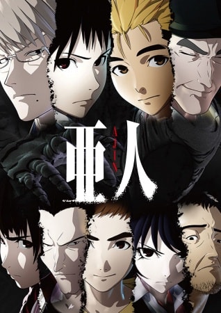 Ajin - Memory Image