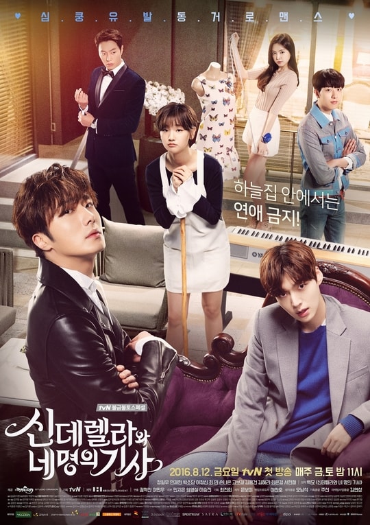 Cinderella and the Four Knights - Memory Image
