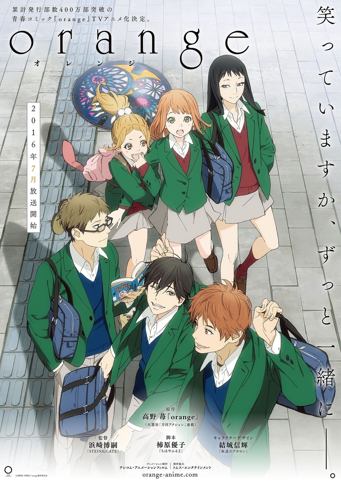 Orange - Memory Image