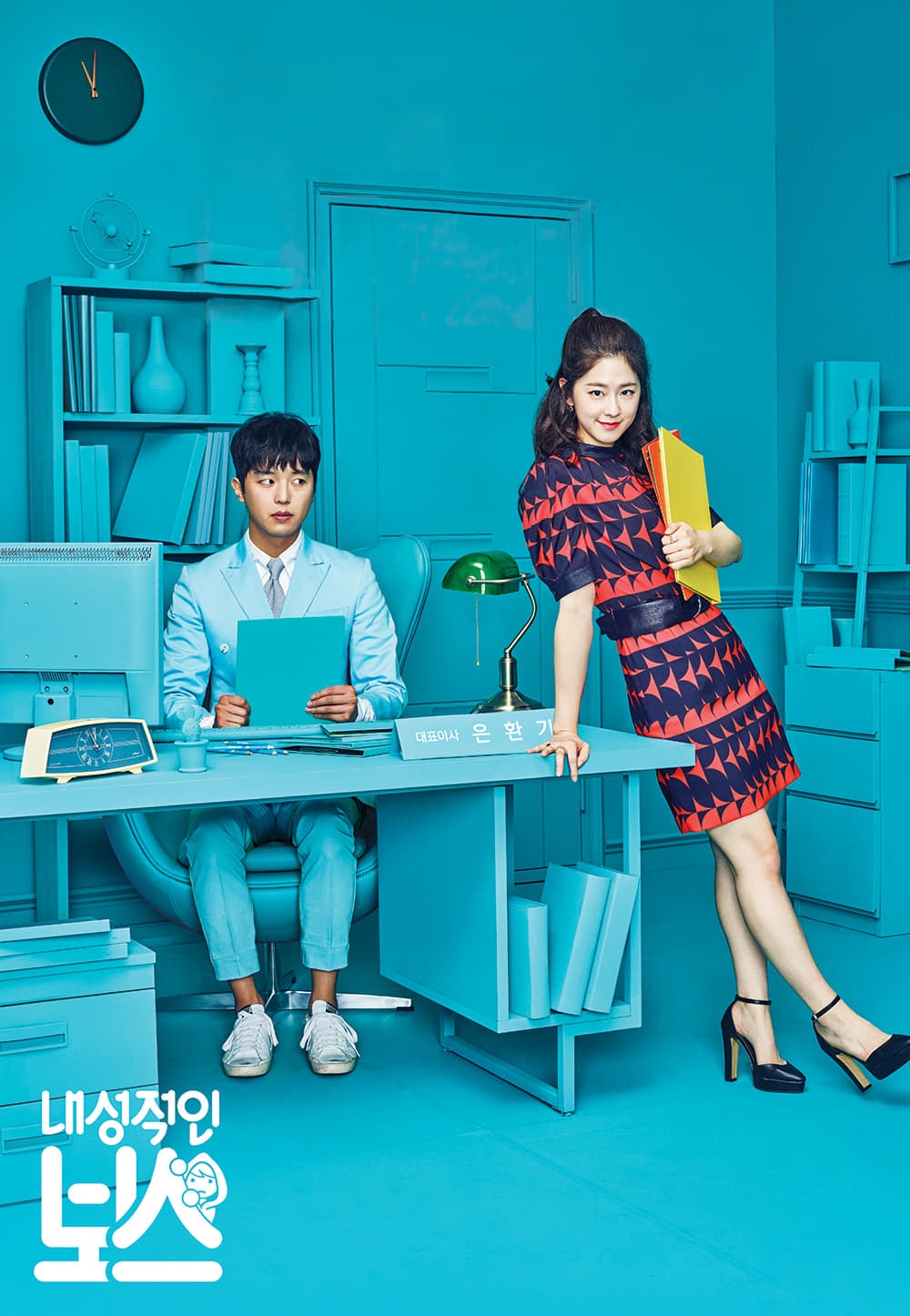 My Shy Boss - Memory Image
