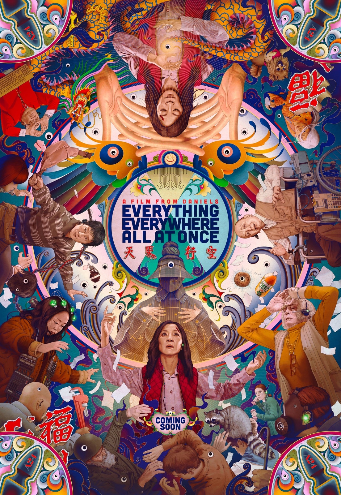 Everything Everywhere All at Once - Memory Image