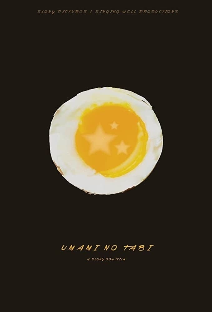 Umami - Memory Image
