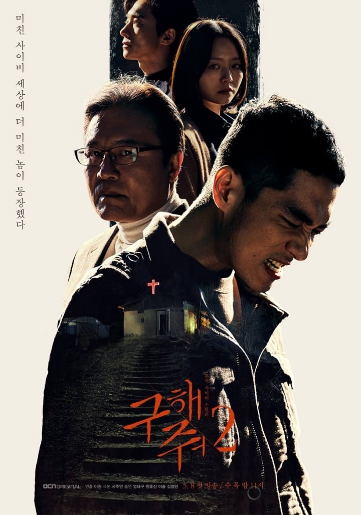 Save Me - Memory Image