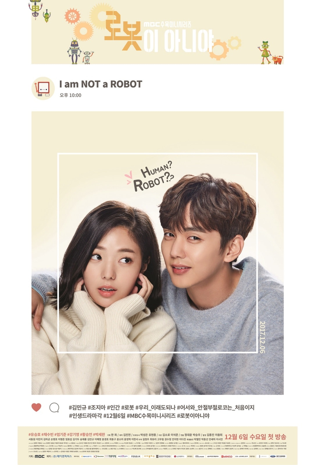I'm Not a Robot - Memory Image