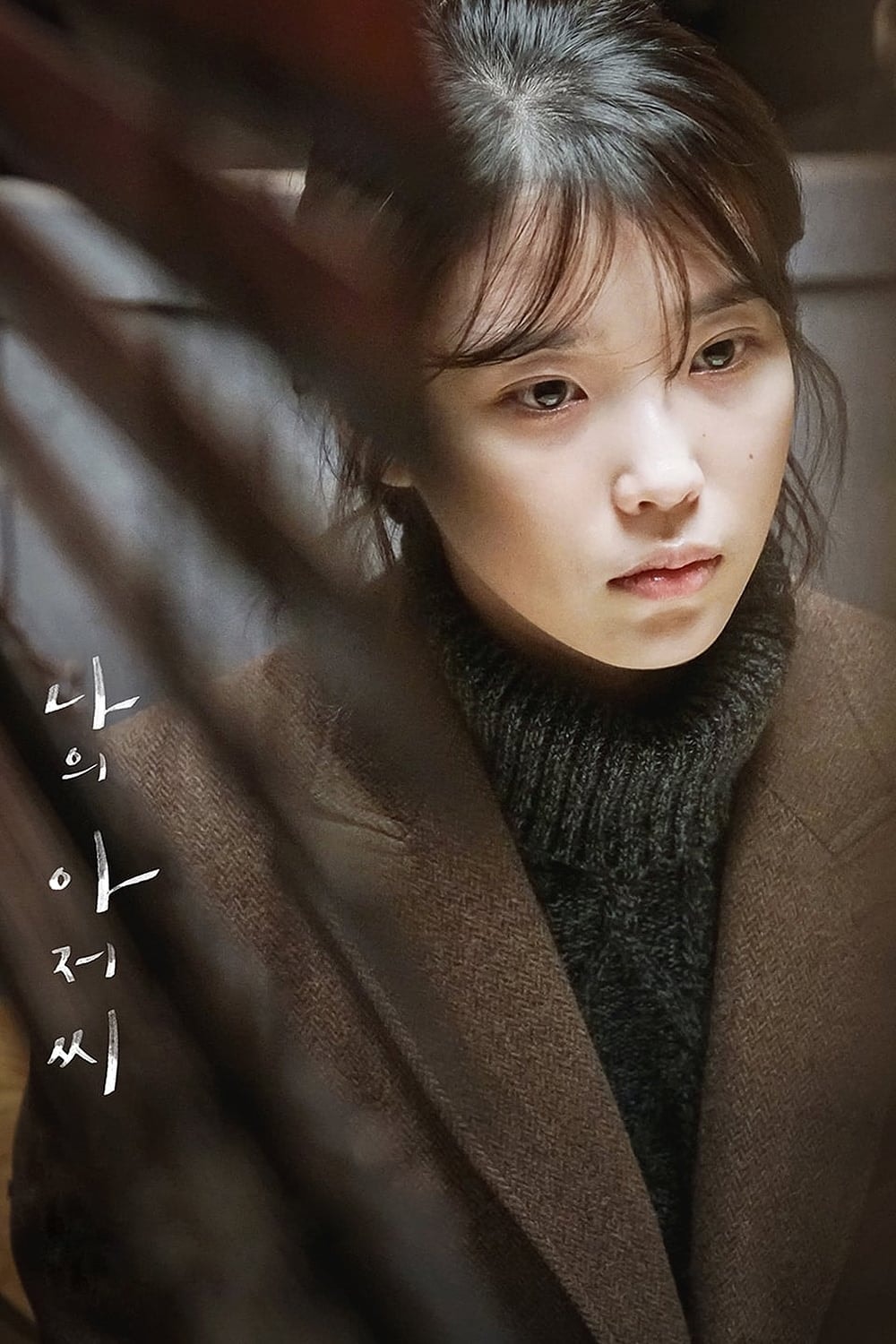 My Mister - Memory Image