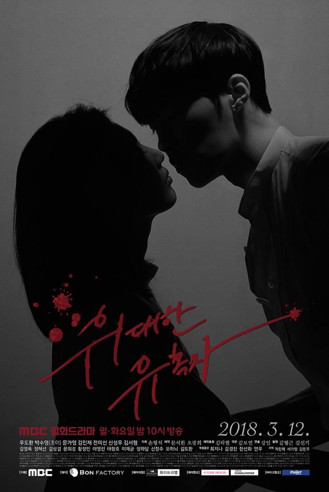 Tempted - Memory Image