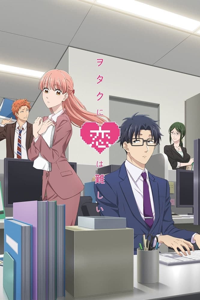 Wotakoi: L'Amour, c'est compliqué pour un otaku - Memory Image