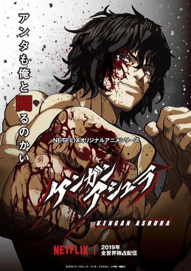 Kengan Ashura - Memory Image