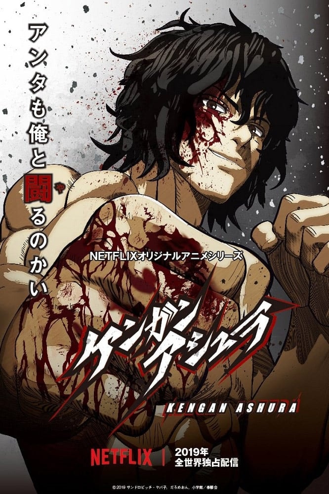 Kengan Ashura - Memory Image