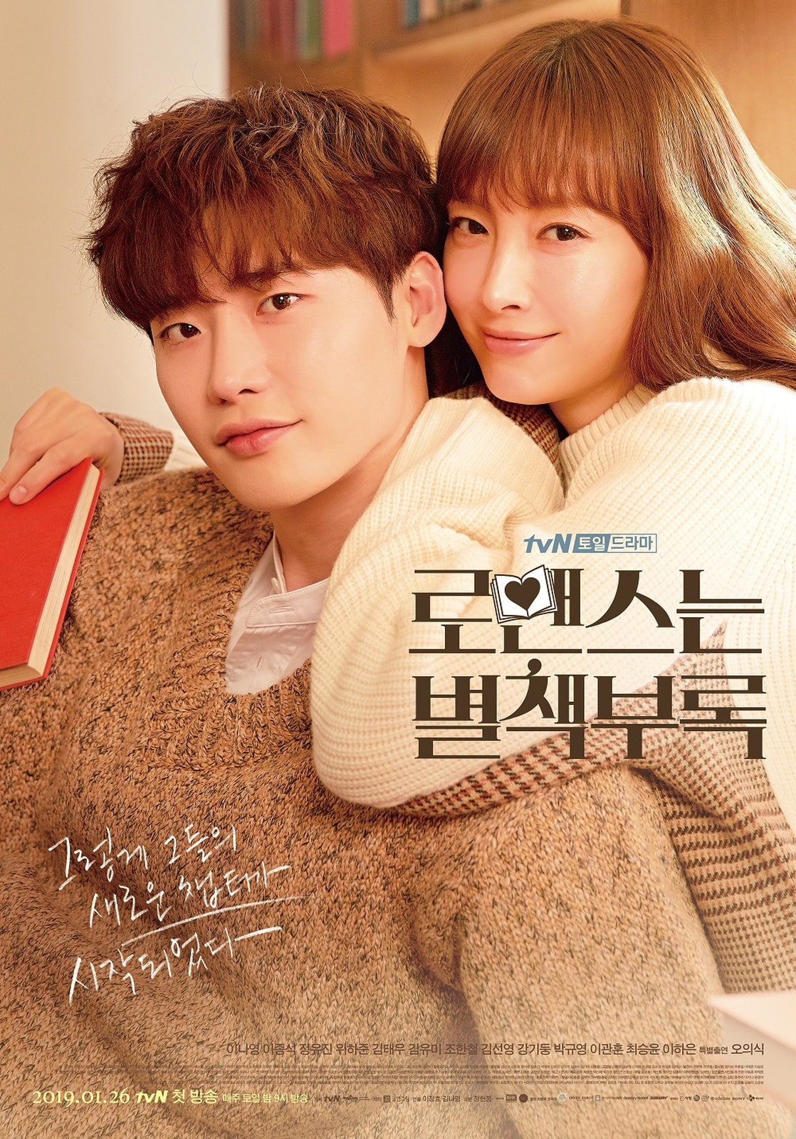 Romance Is a Bonus Book - Memory Image