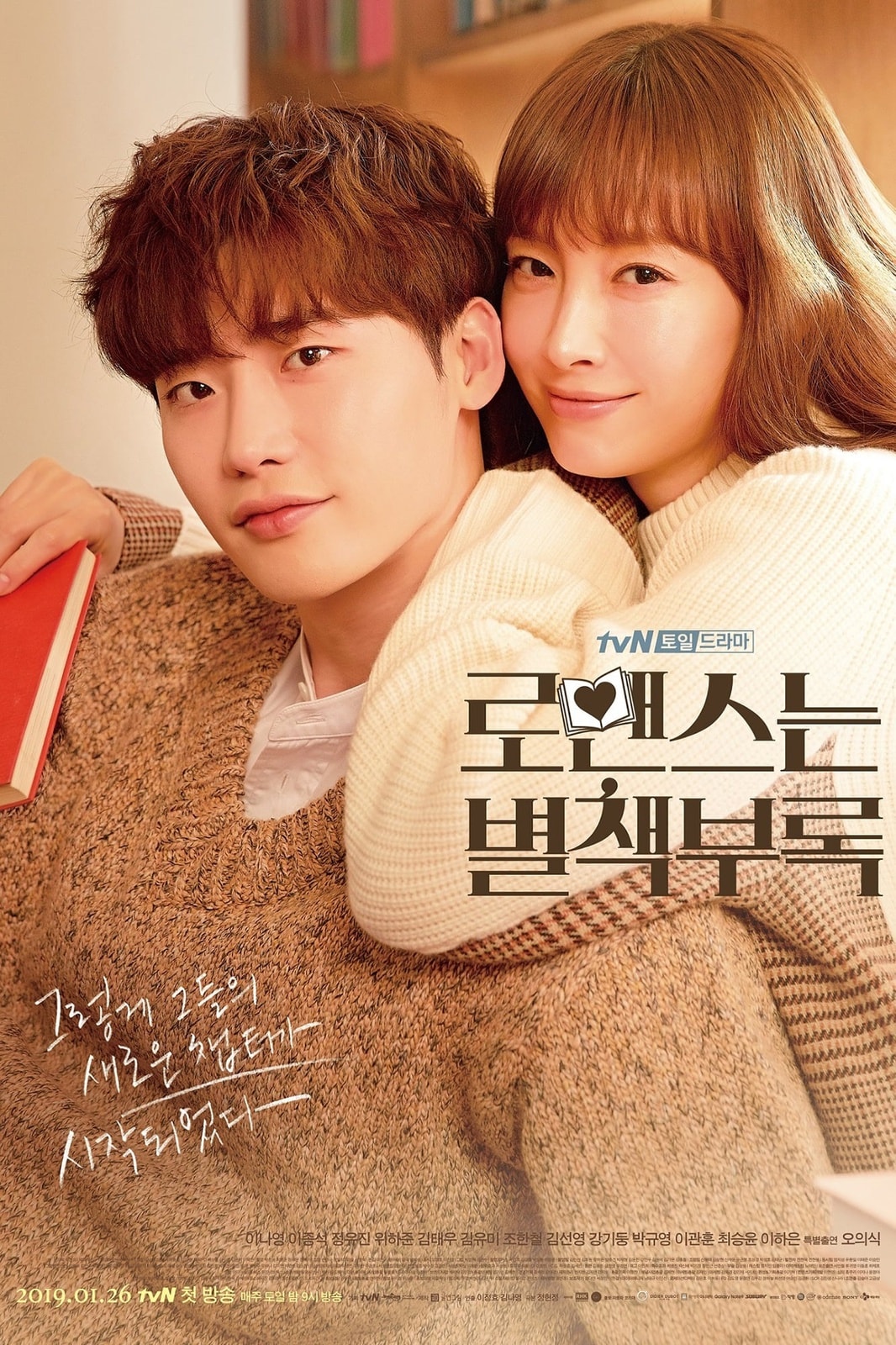 Romance is a Bonus Book - Memory Image