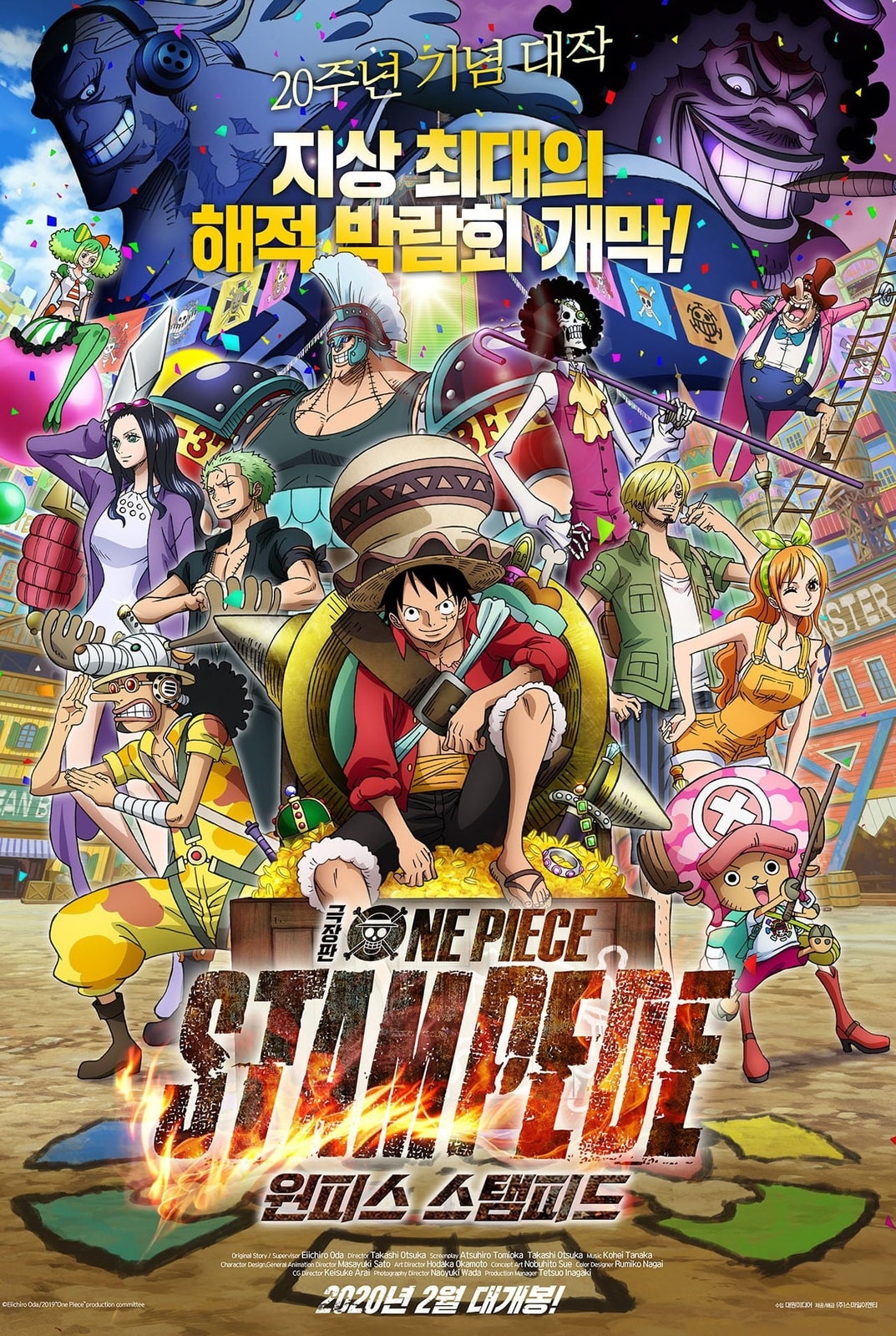 One Piece: Stampede - Memory Image