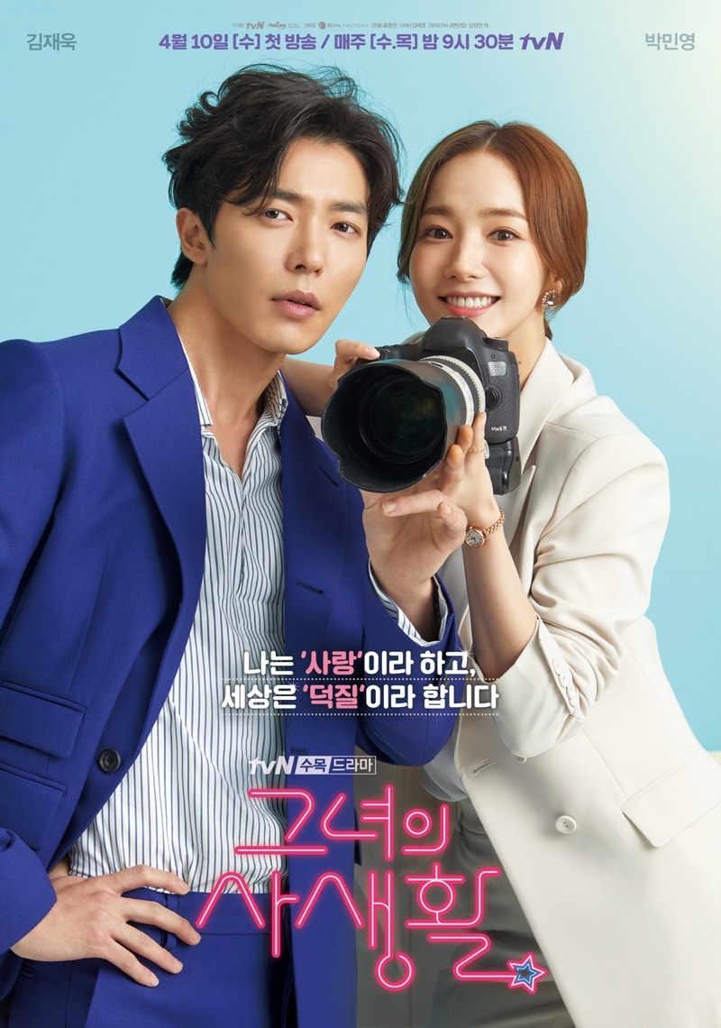 Her Private Life - Memory Image