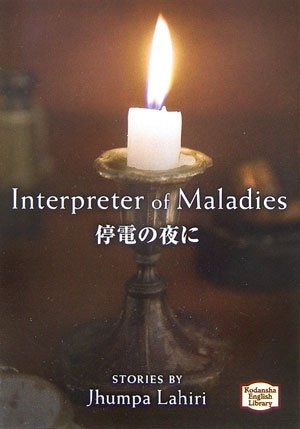 Interpreter of Maladies