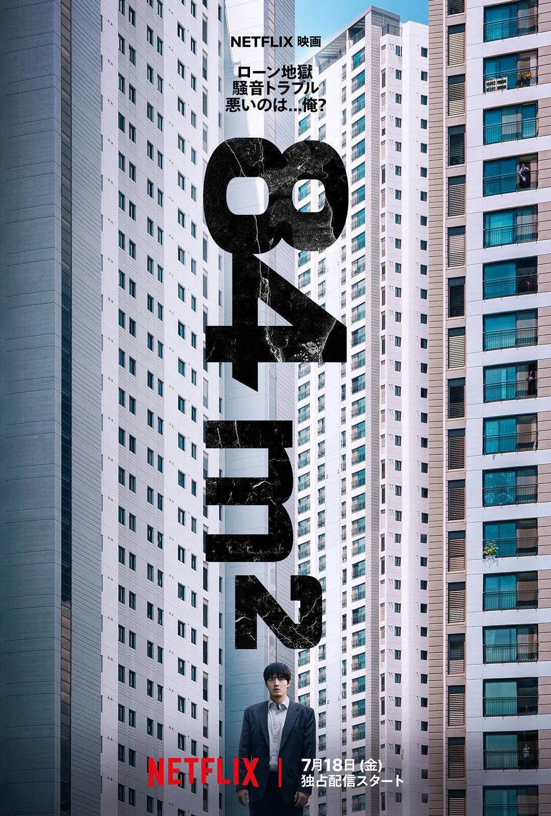 84 m²