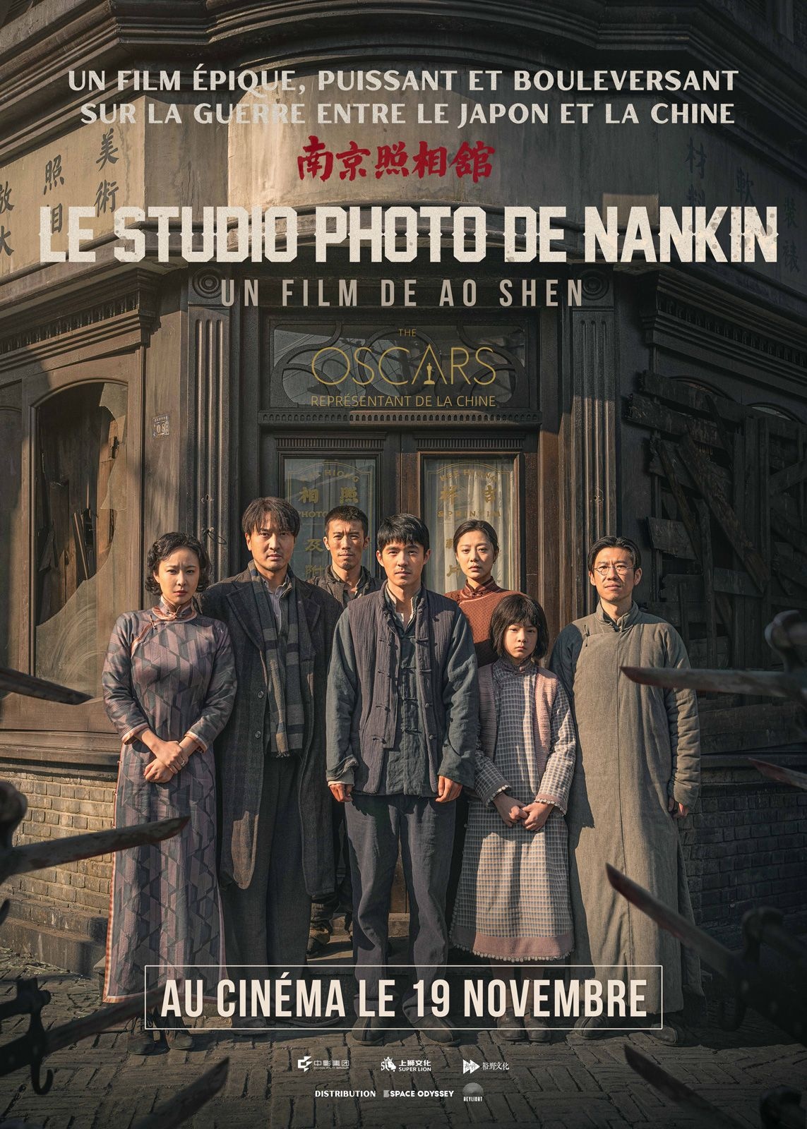  Le Studio photo de Nankin 