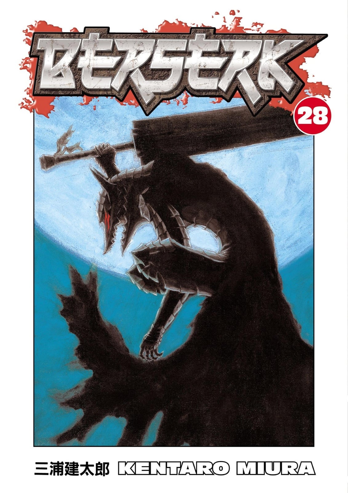 Berserk Volume 28 - Cover