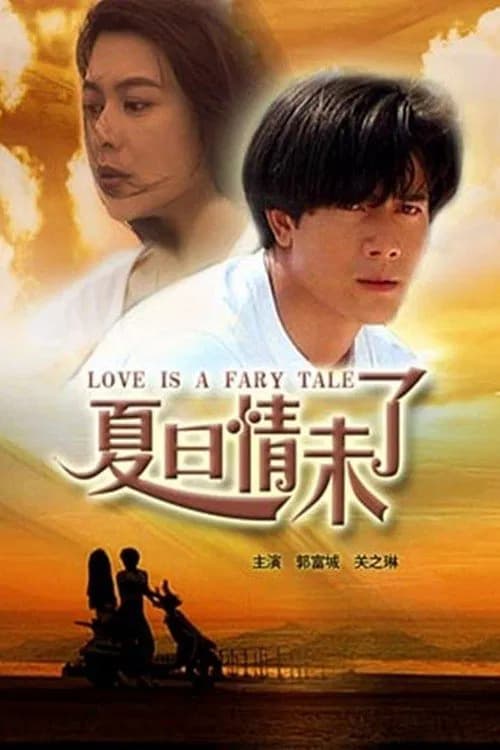 Love is a Fairy Tale - Cover