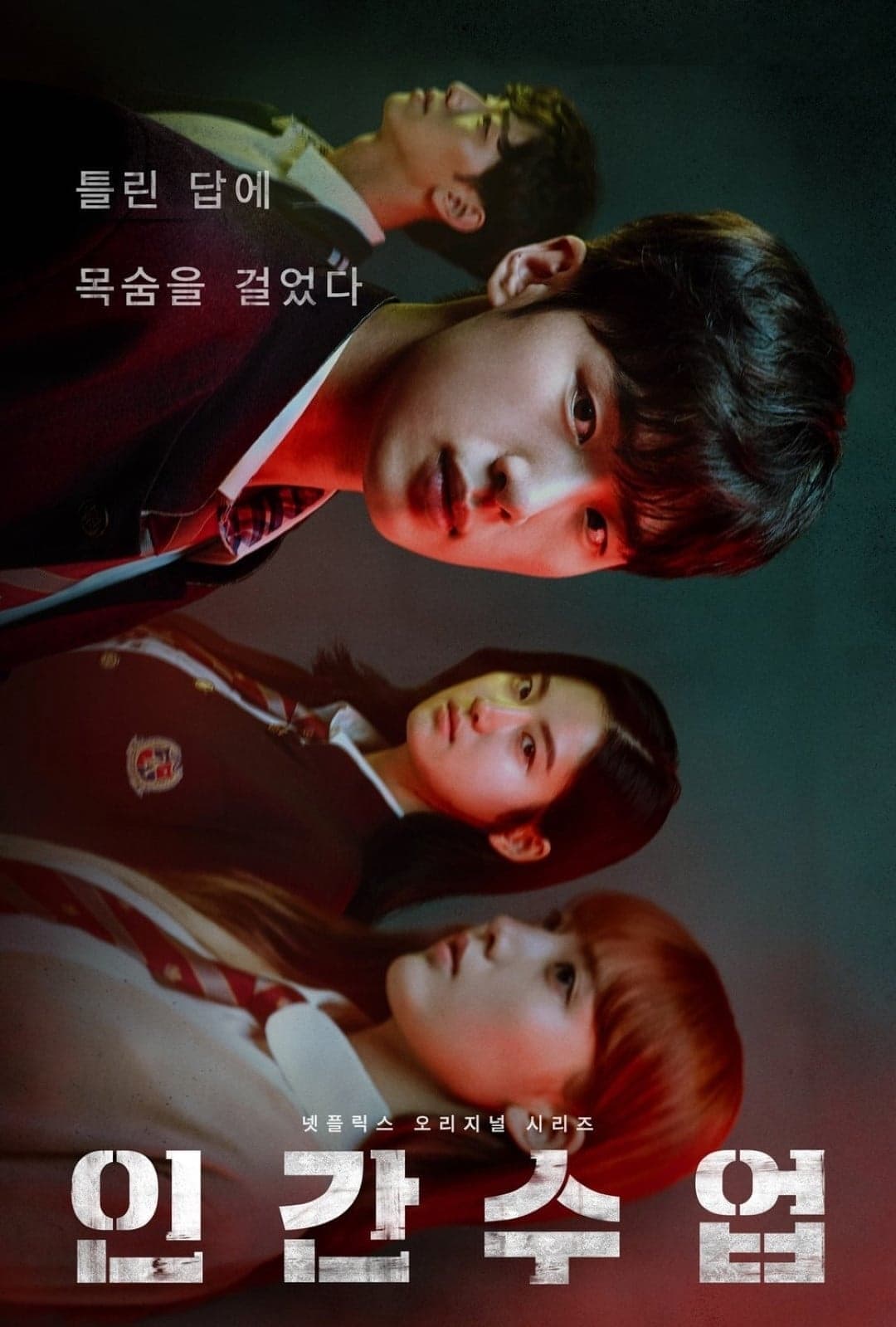 Extracurricular - Memory Image