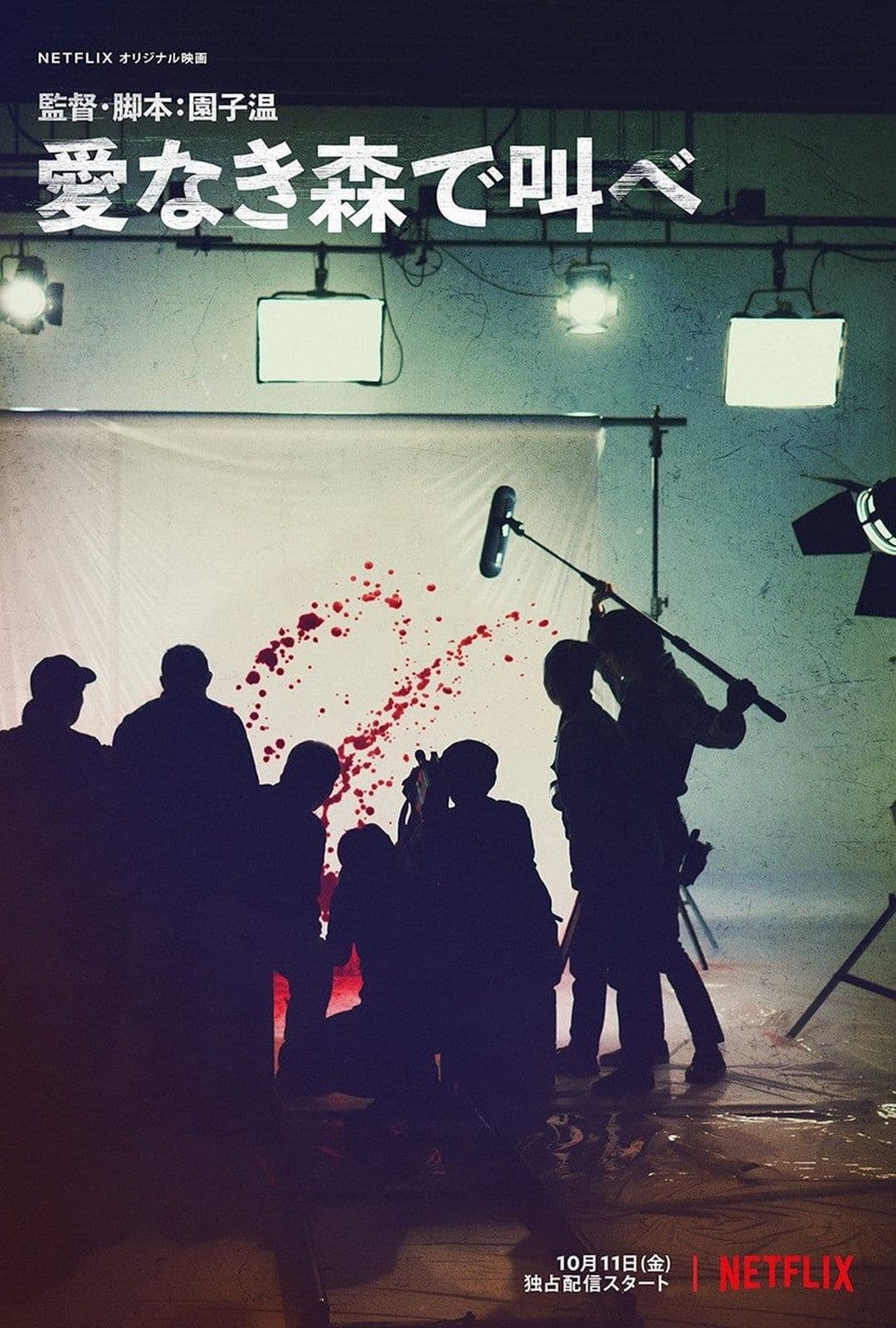 The Forest of Love - Cover