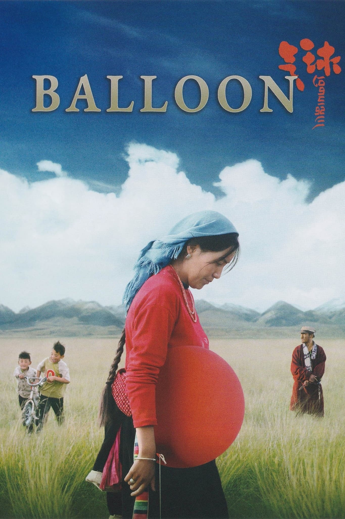 Balloon - Cover