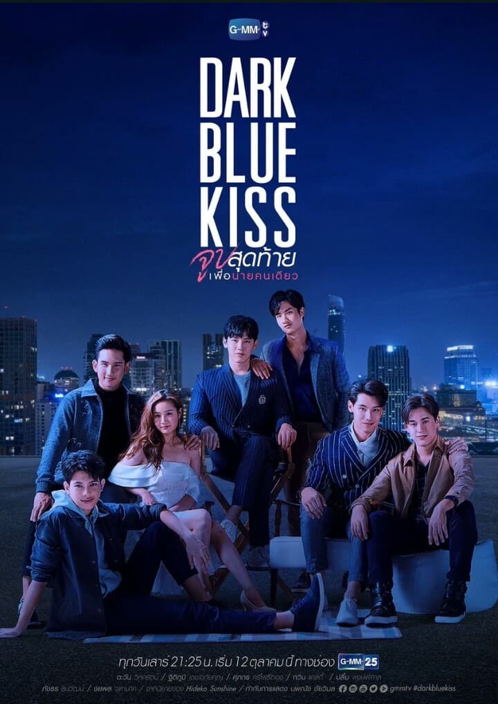 Dark Blue Kiss - Cover