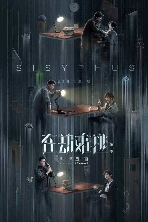 Sisyphus - Cover