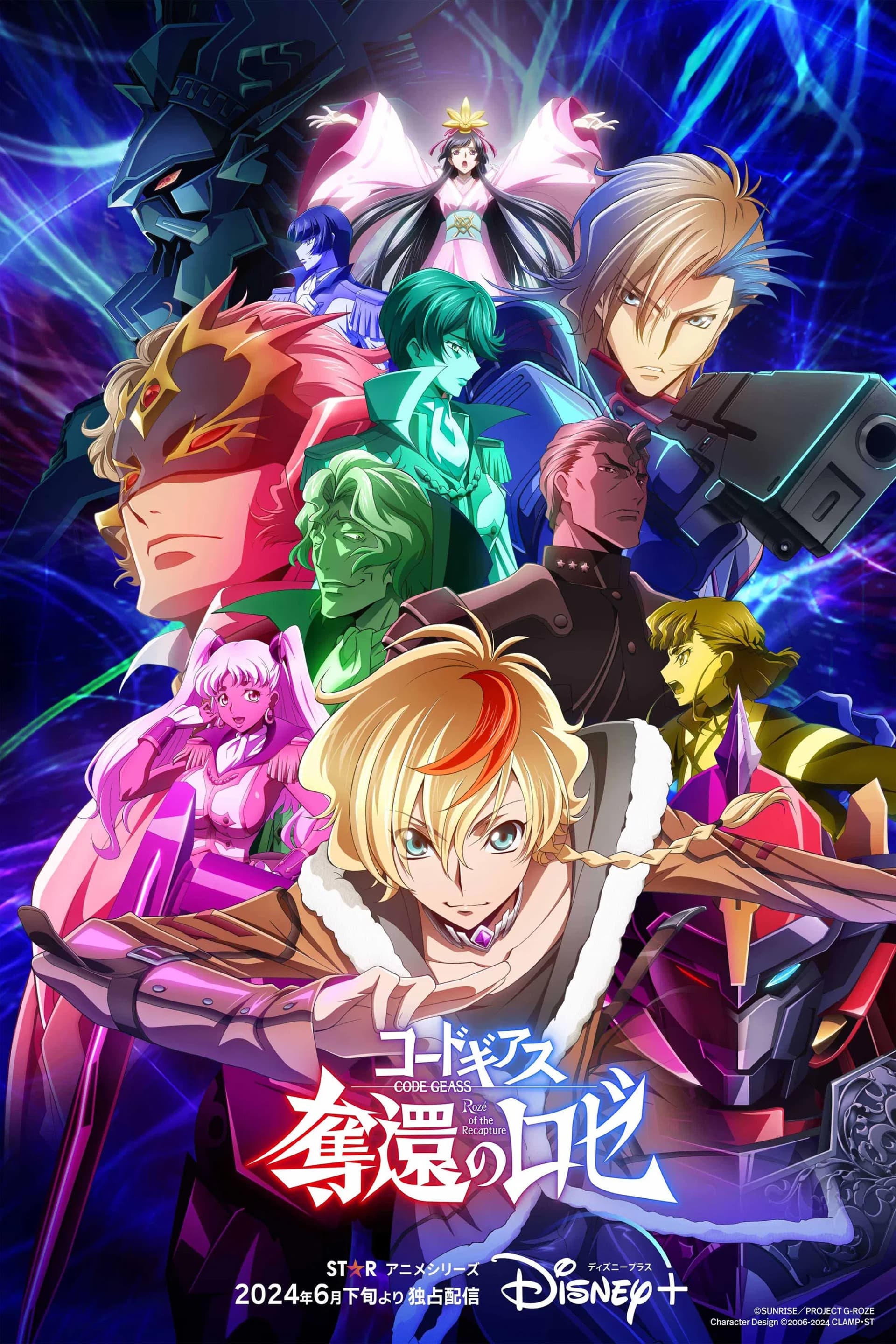 CODE GEASS Rozé of the Recapture - Cover