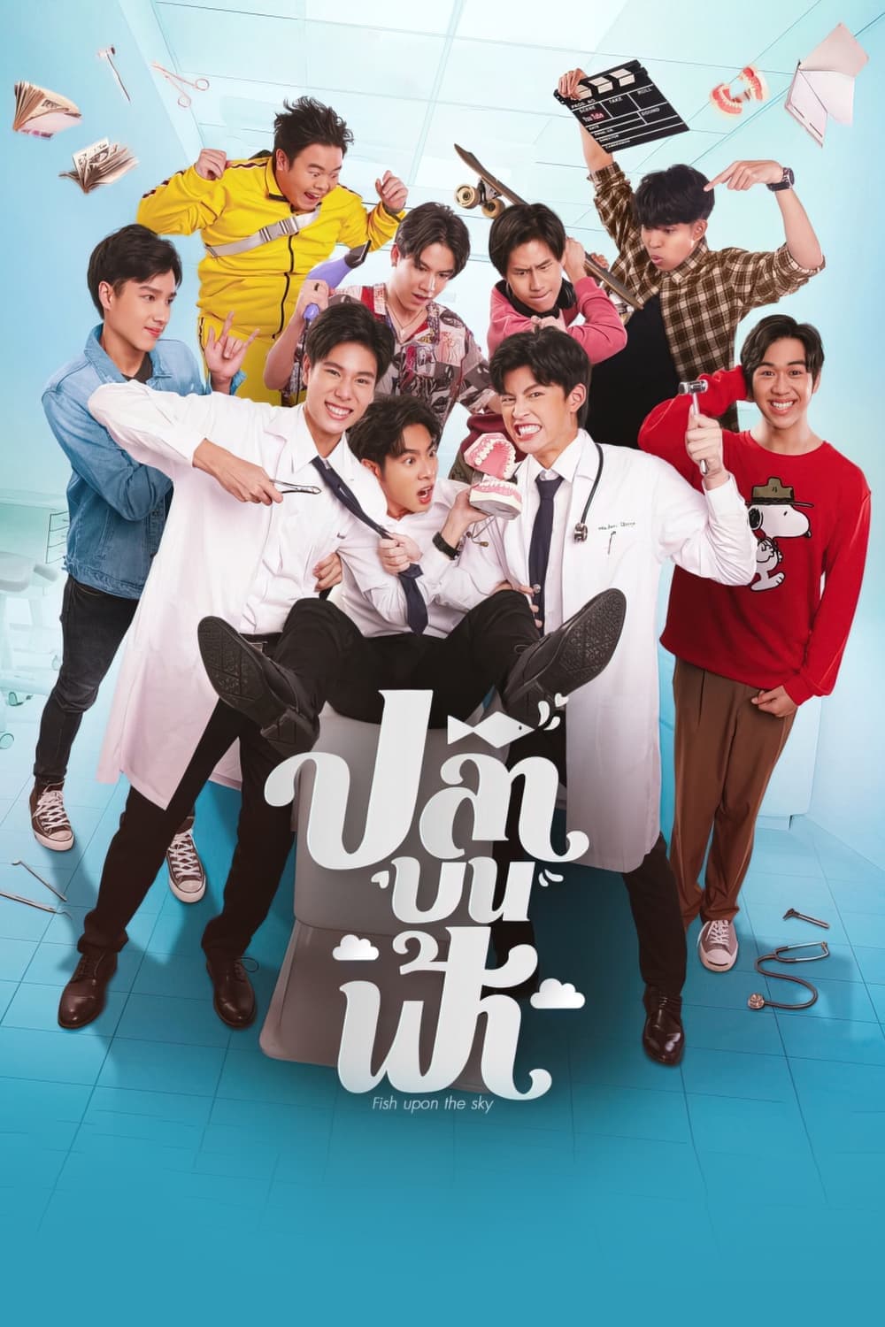 Fish Upon the Sky - Cover