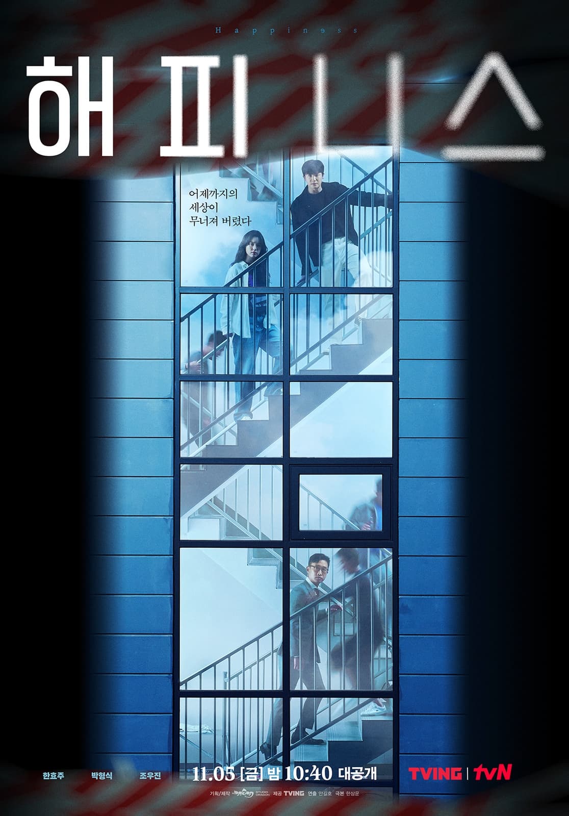 Happiness - Memory Image