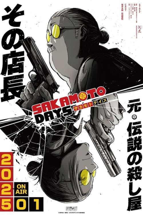 Sakamoto Days - Memory Image