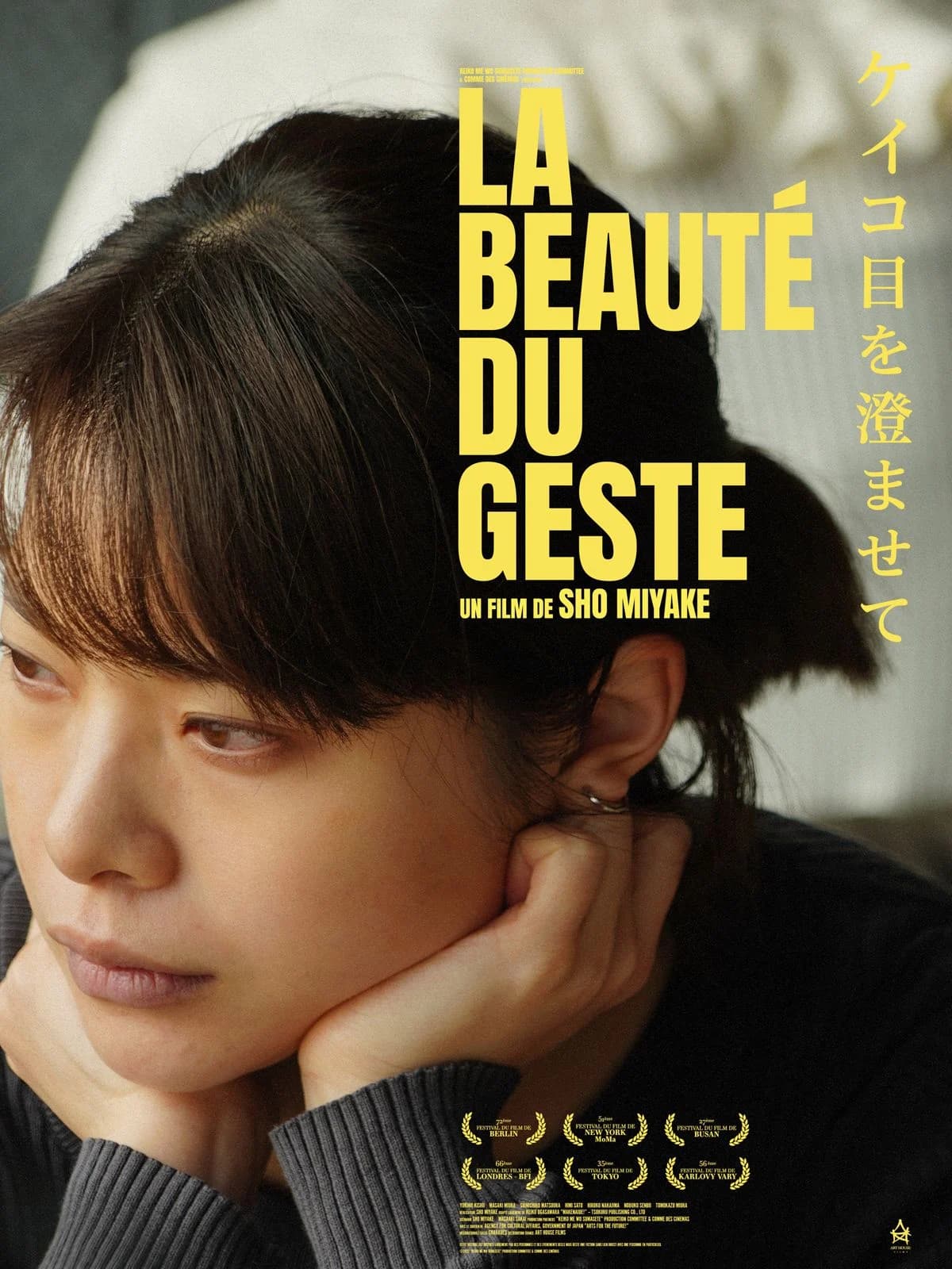 La Beauté du geste - Cover