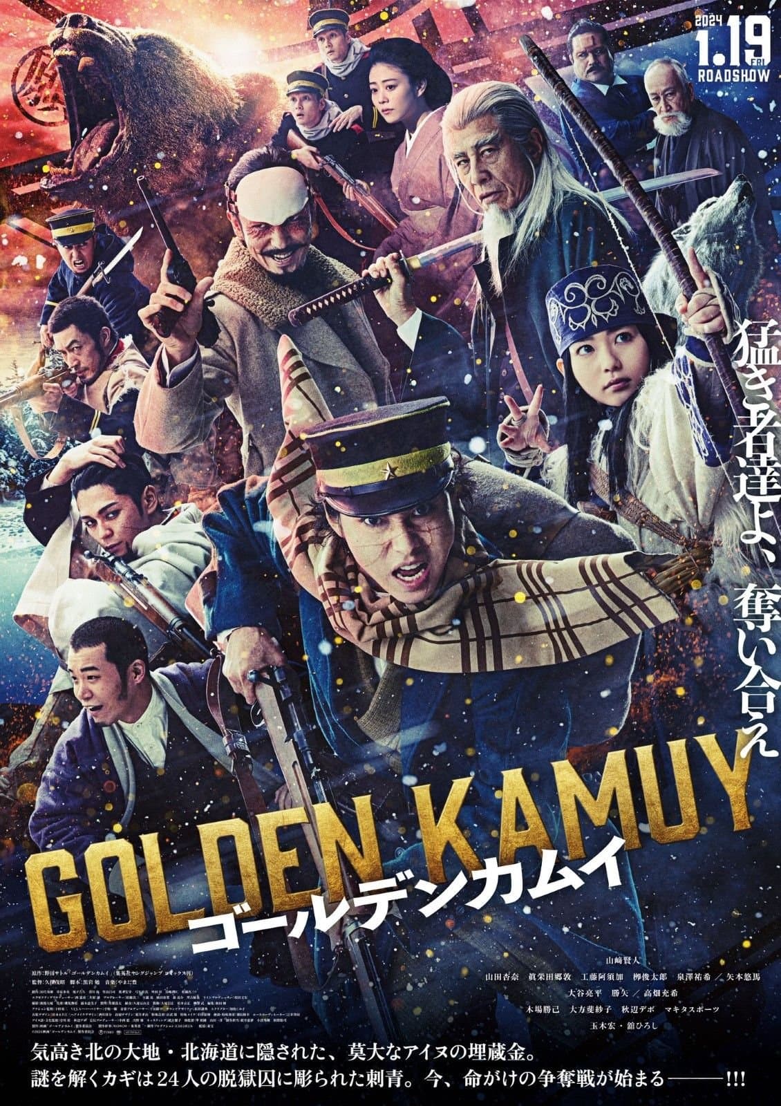 Golden Kamuy - Cover