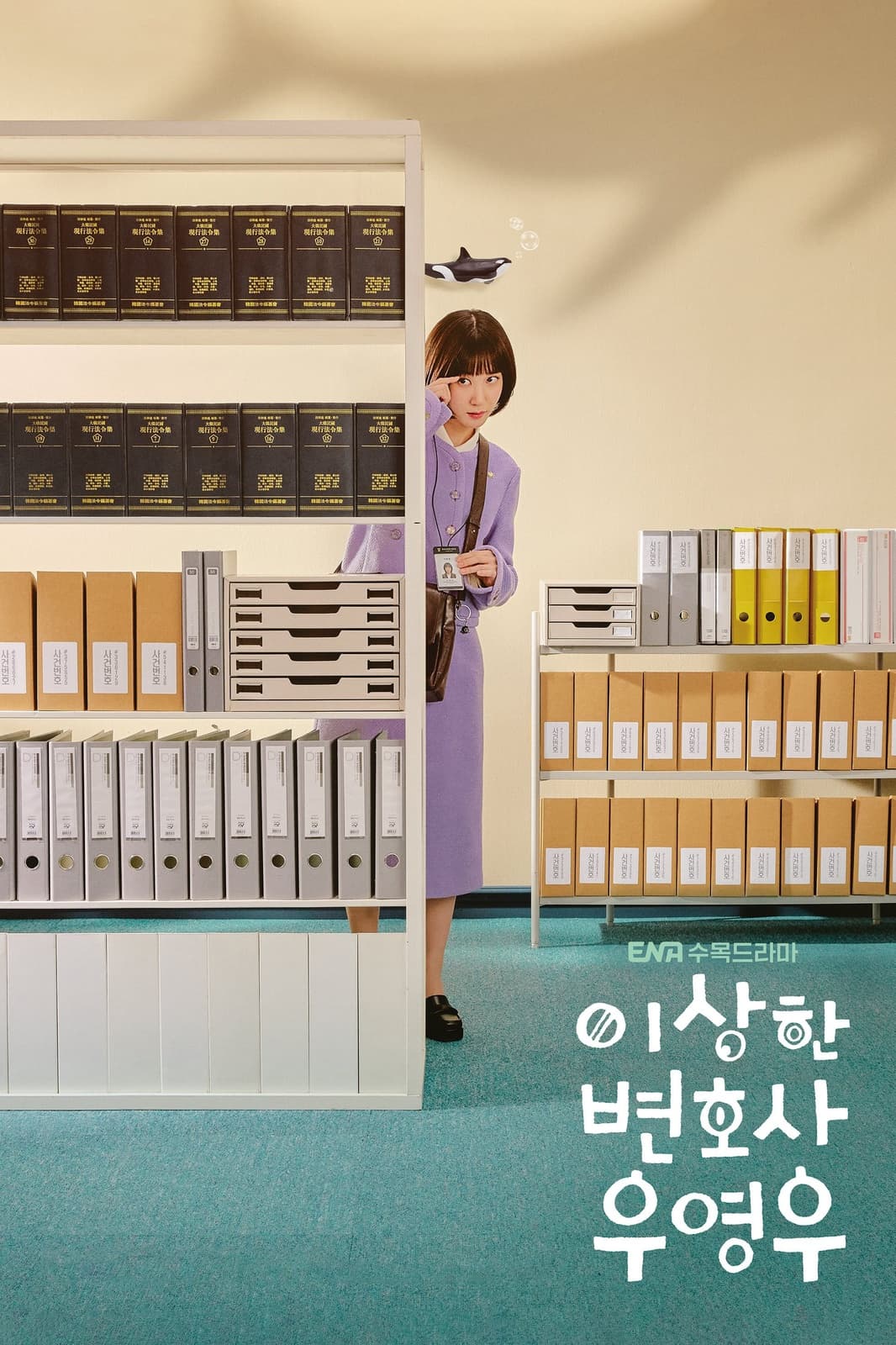 Extraordinary Attorney Woo - Memory Image