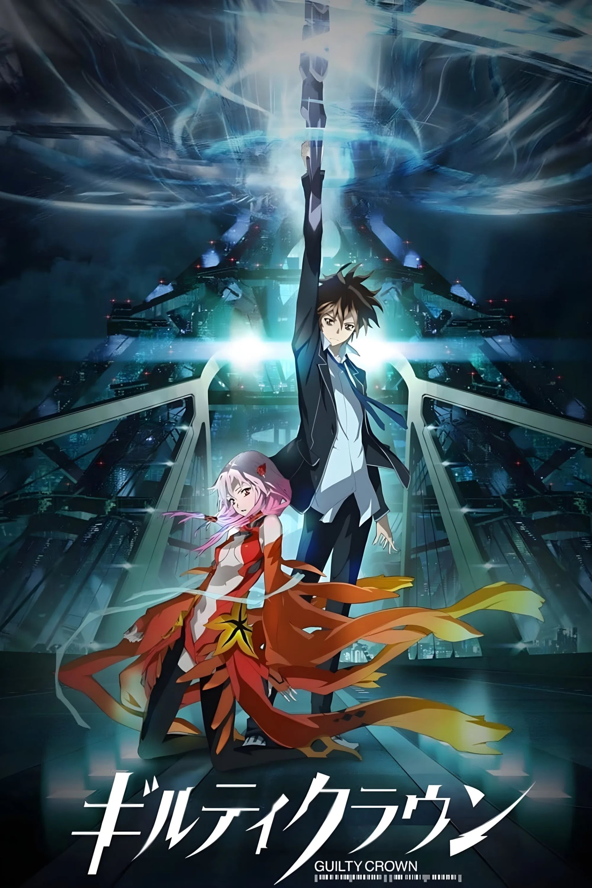 Guilty Crown - Cover