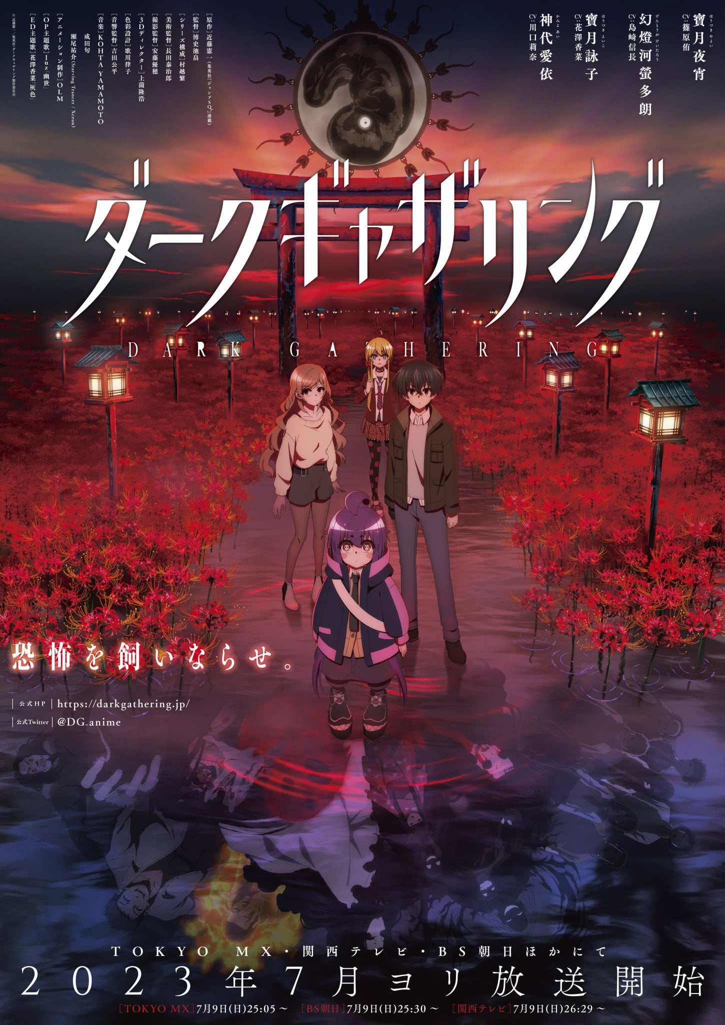 Dark Gathering - Cover