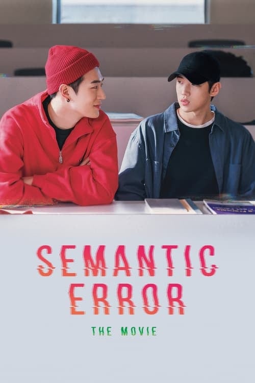 Semantic Error: The Movie - Cover
