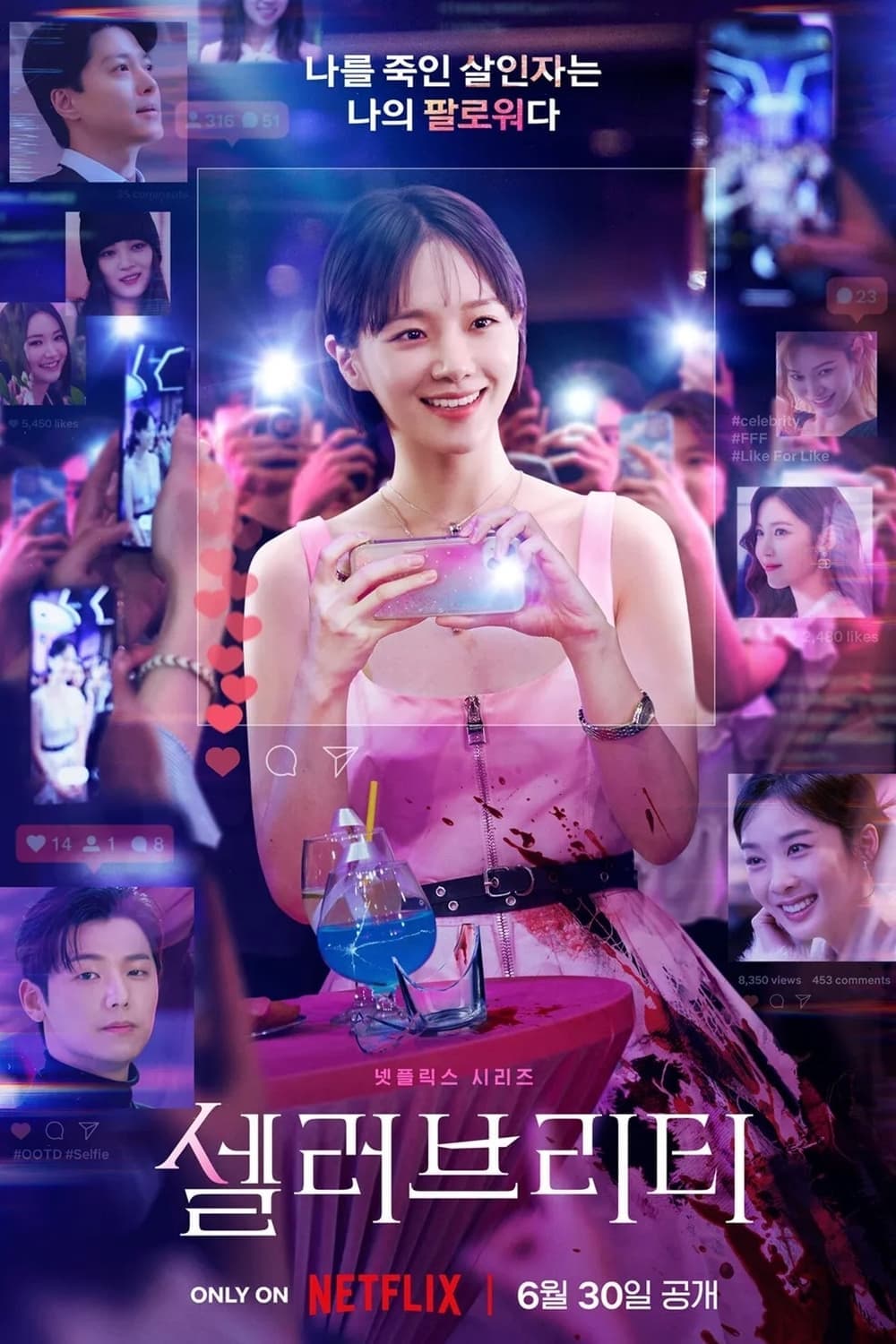 Celebrity - Memory Image