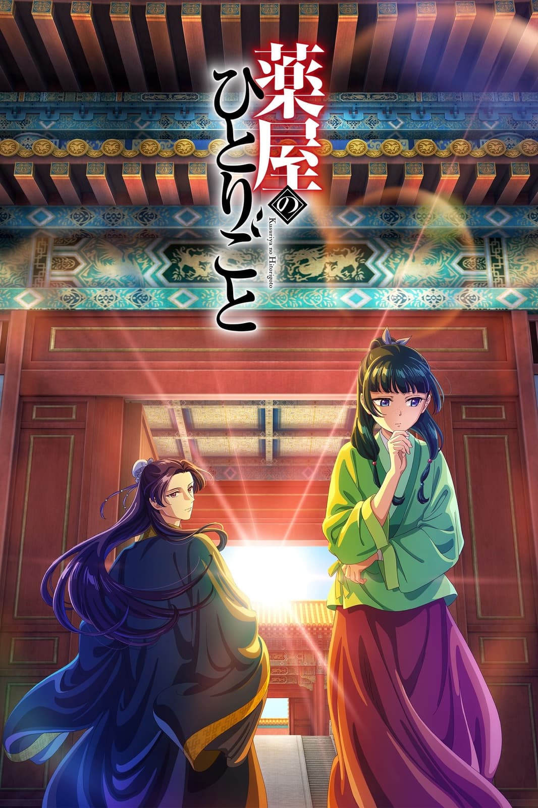 les carnets de l apothicaire - Memory Image