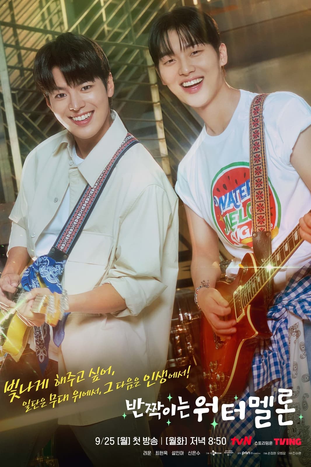 Twinkling Watermelon - Memory Image