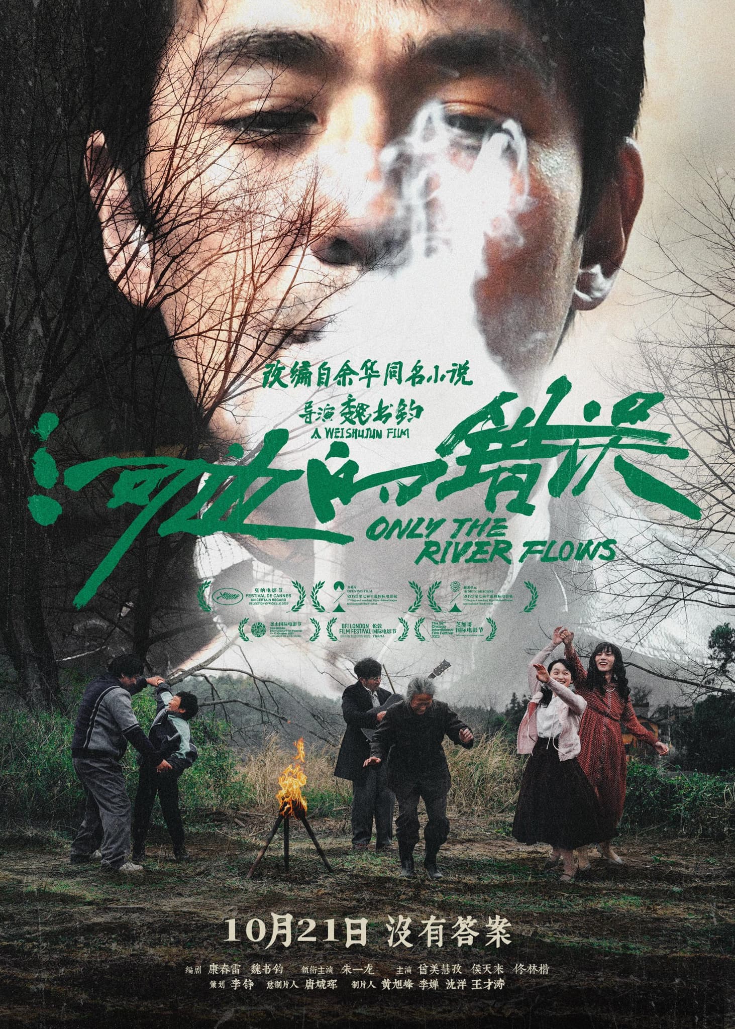 Only the River Flows - Cover