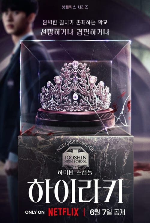 하이라키 - Memory Image