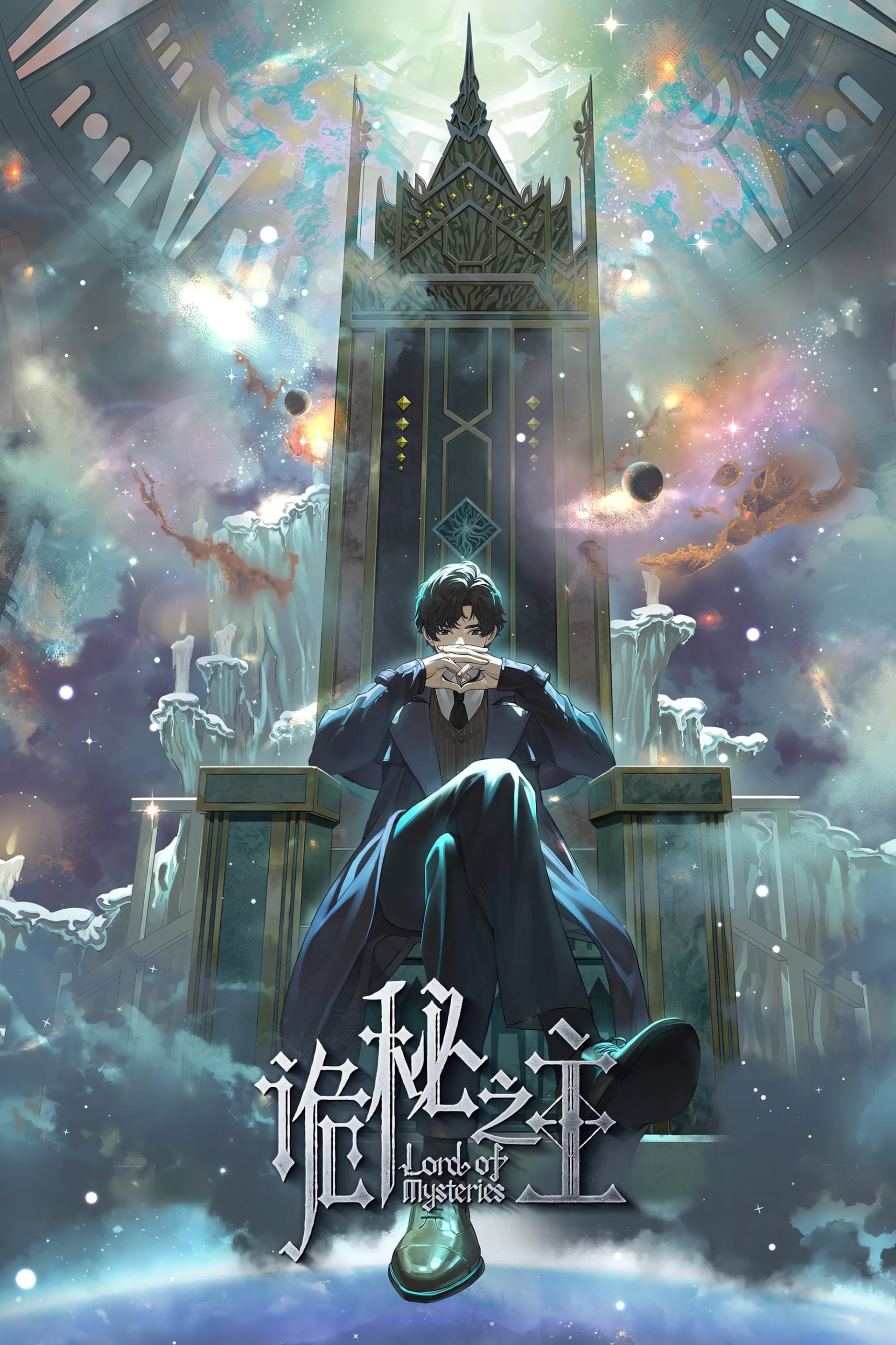 Lord of Mysteries - Cover